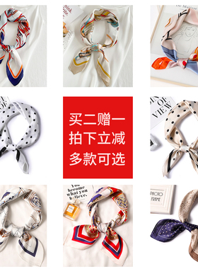 拼色脖子冬季洋气时尚风小方巾