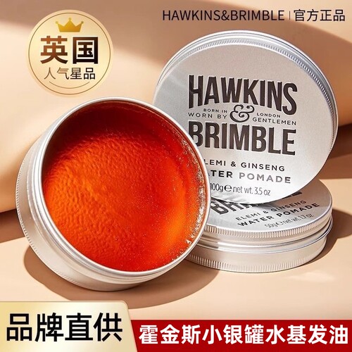 霍金斯小银罐水基发油