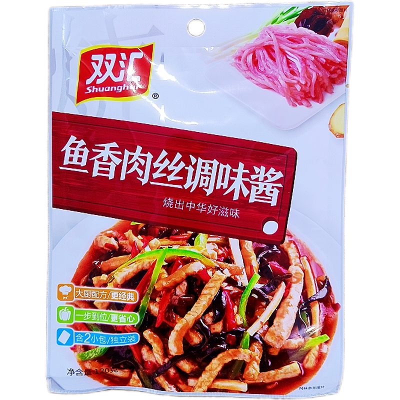双汇鱼香肉丝调味酱120克袋装家用商用炒菜炖肉专用调味酱批发