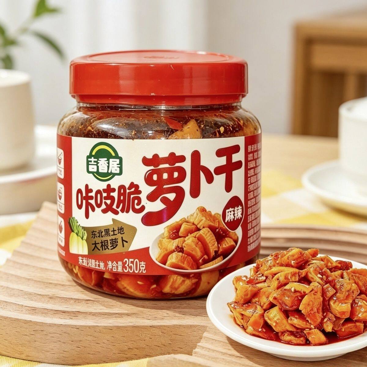 吉香居咔吱脆萝卜干麻辣味350克瓶装学生早餐拌面配粥泡菜批发