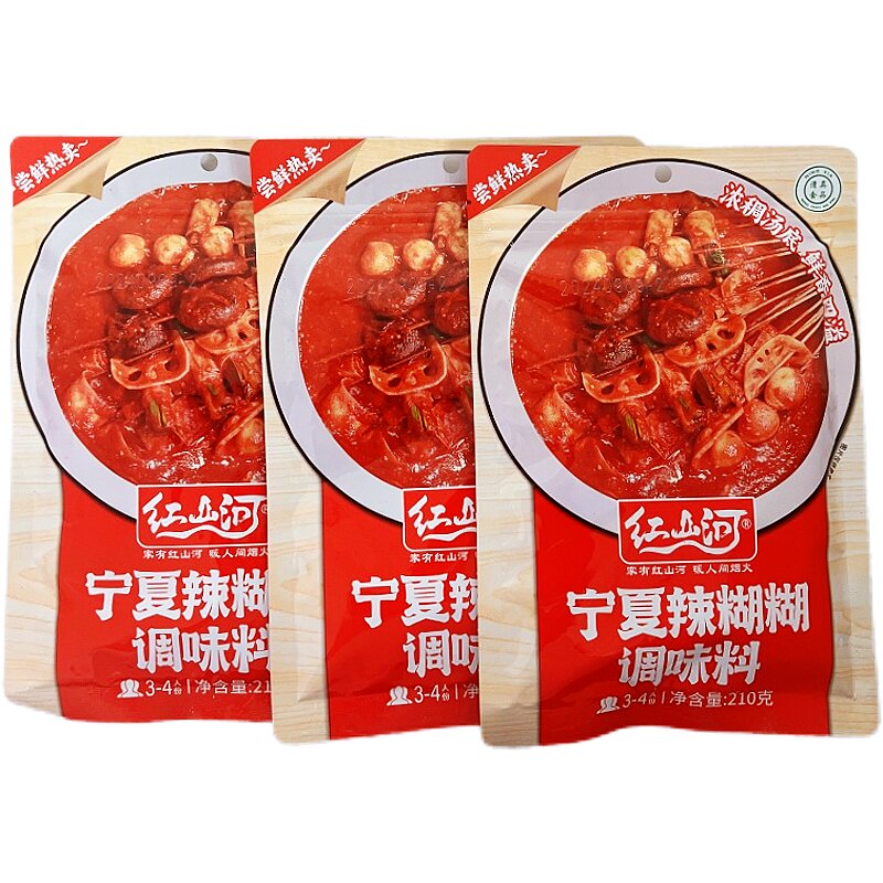红山河宁夏糊糊调料天水210g无油火锅特产麻辣烫清真甘肃正宗底料