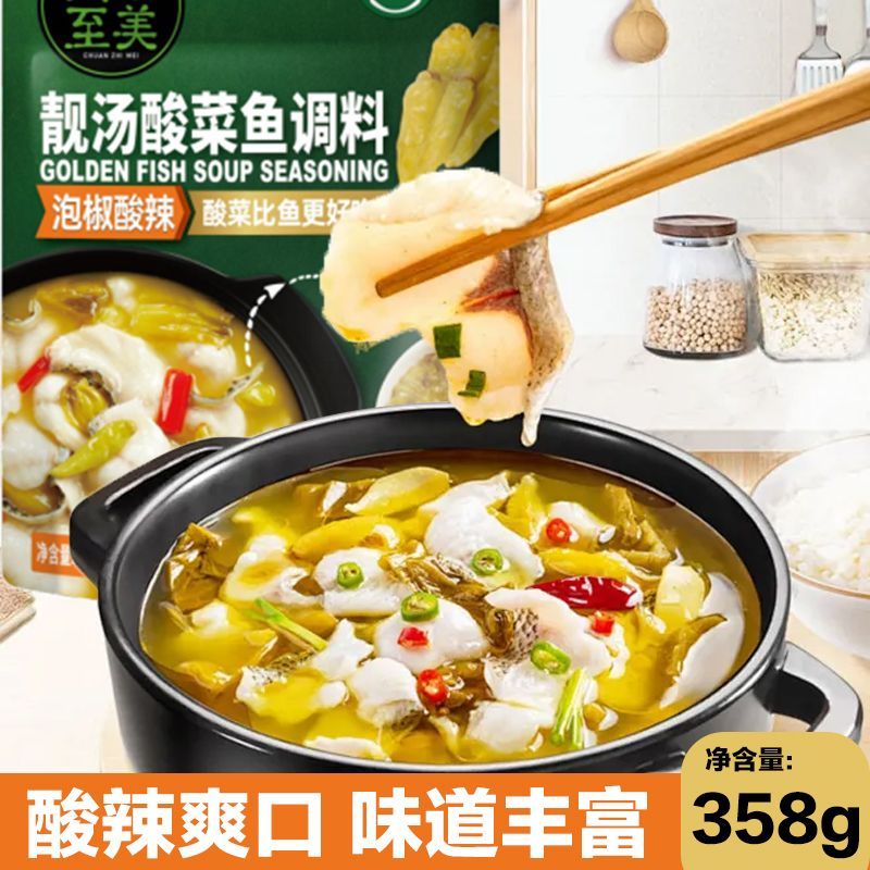 吉香居川至美靓汤酸菜鱼调料泡椒酸辣358克袋装水煮鱼底料家用