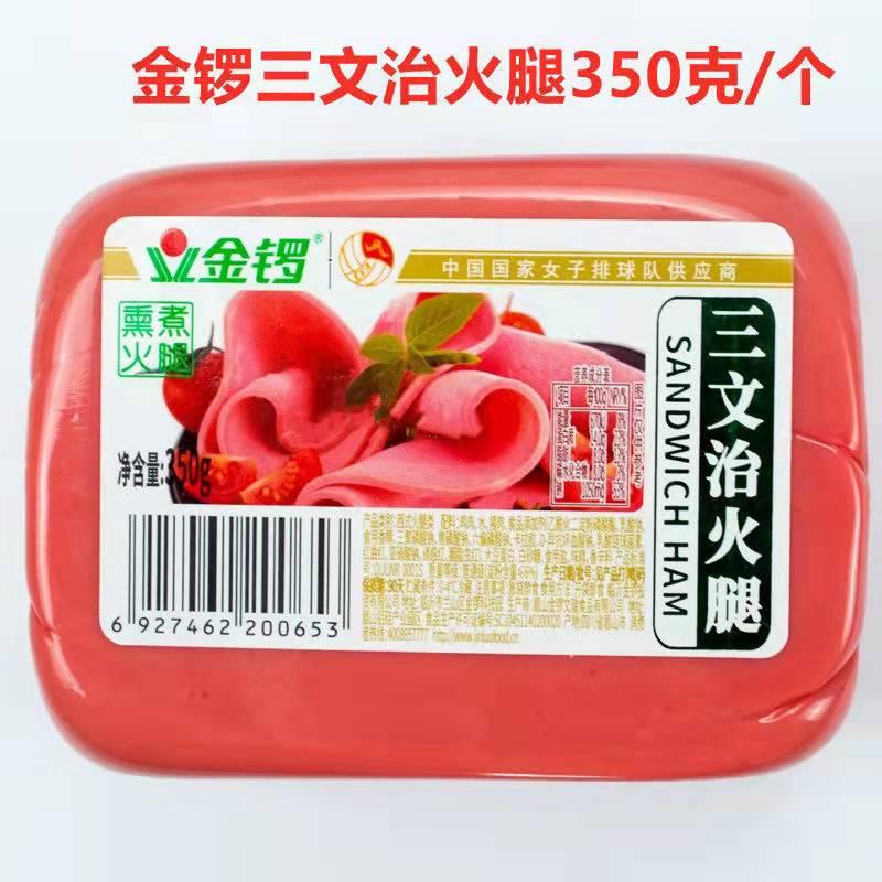 金锣三文治350g/支午餐方腿火锅
