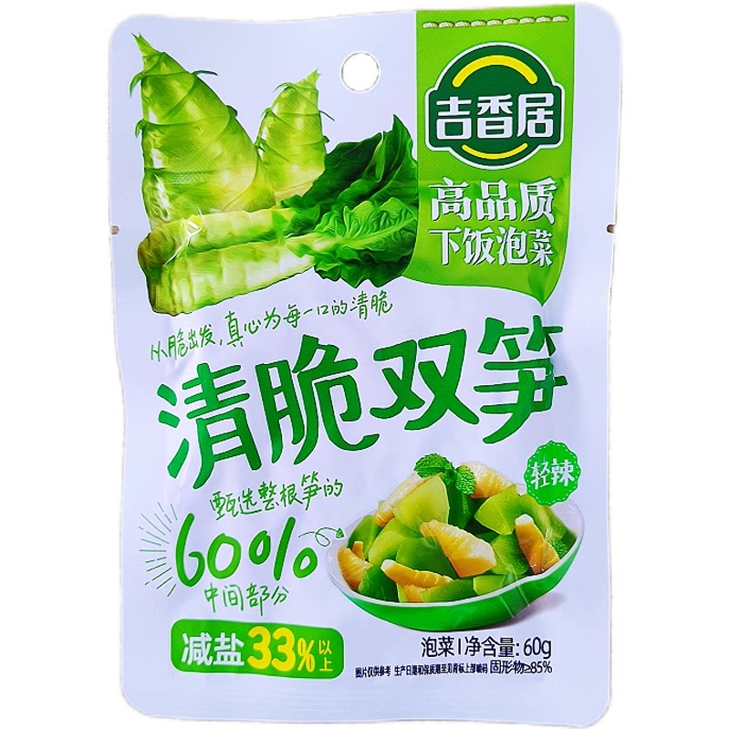 吉香居清脆双笋轻辣60克袋装下饭咸菜佐餐配粥开味小菜家用批发