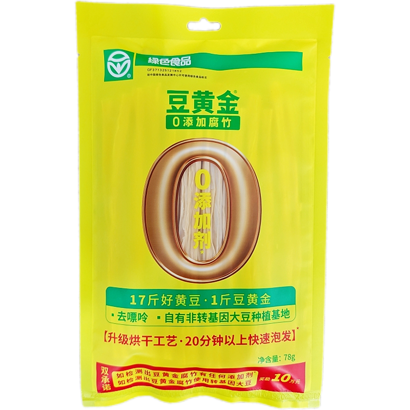 豆黄金0添加腐竹78克涮火锅炒菜串串凉拌菜麻辣烫干货腐竹食材