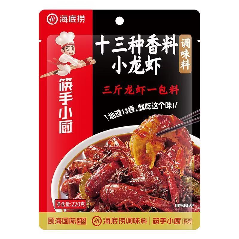 海底捞十三种香料小龙虾调味料220克蒜蓉香辣麻辣小龙虾调味料