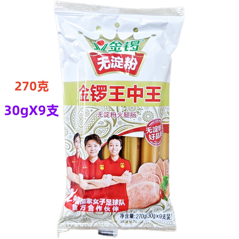 金锣无淀粉火腿肠王中王270g