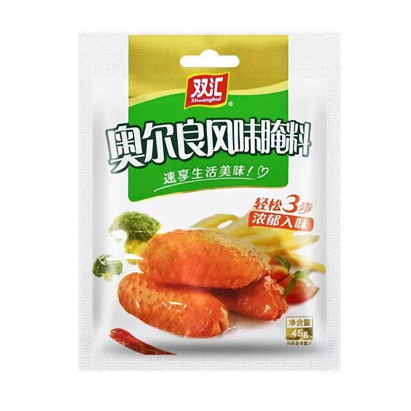 双汇奥尔良风味腌料45克袋装鸡翅鸡腿专用腌料烤鸡料商用家用批发
