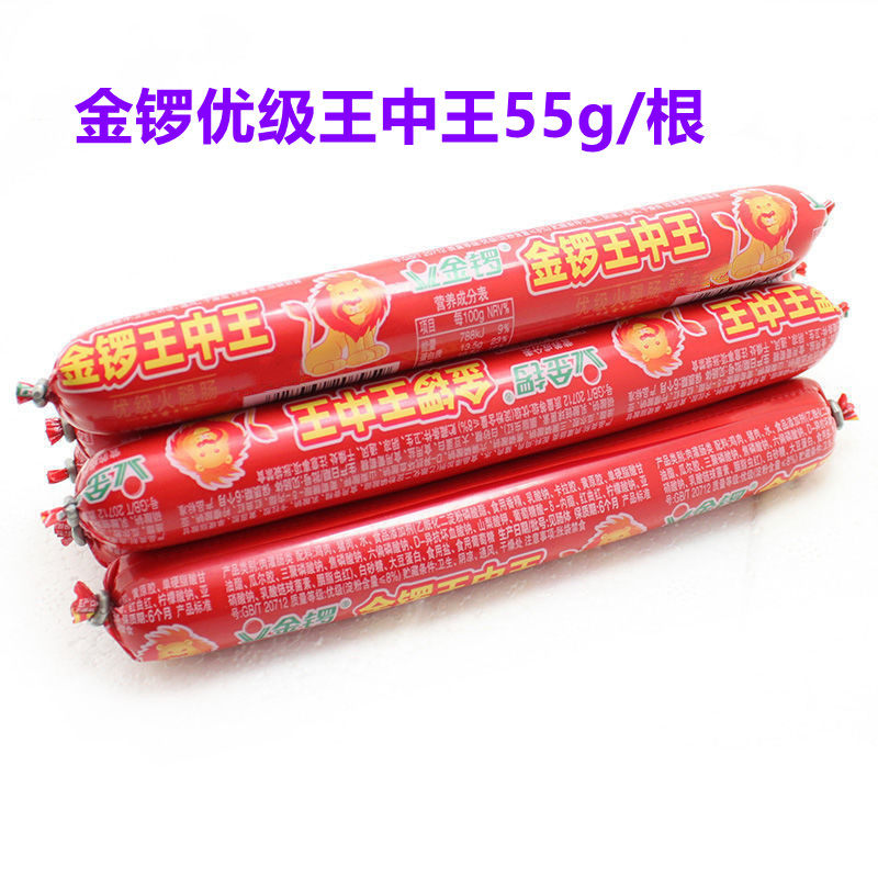 金锣优级王中王火腿肠55g