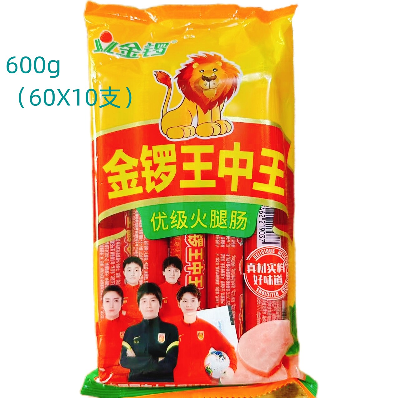 王中王充饥500g泡面香肠即食