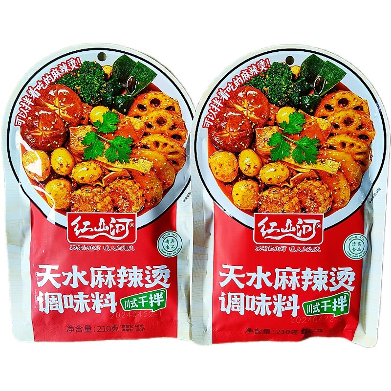 红山河麻辣天水麻辣烫调料川式干拌210g/袋西北甘肃冒菜底料清真