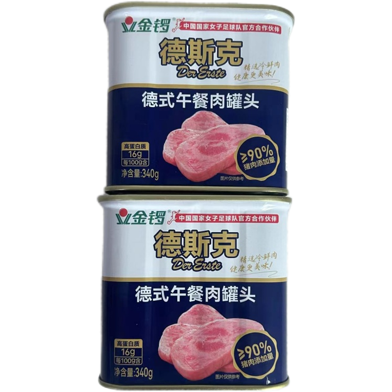 金锣德斯克德式午餐肉罐头340g高蛋白精选鲜肉90%因健康更美味