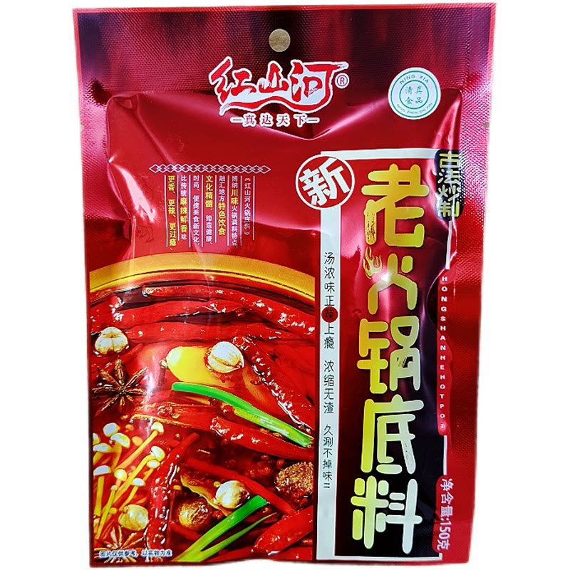 红山河清真火锅底料牛油