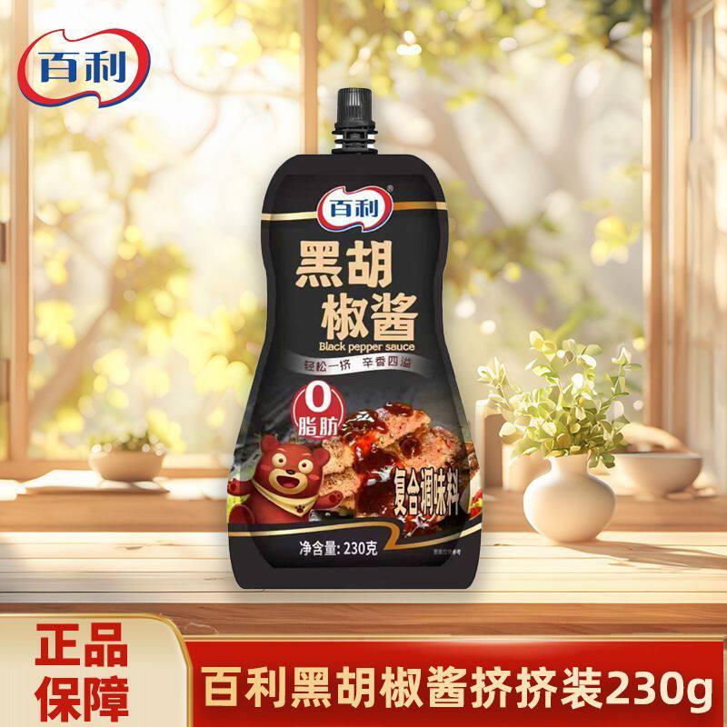 百利黑胡椒酱230克袋装炸鸡蘸酱汉堡薯条沙拉汁水果蔬菜调味酱
