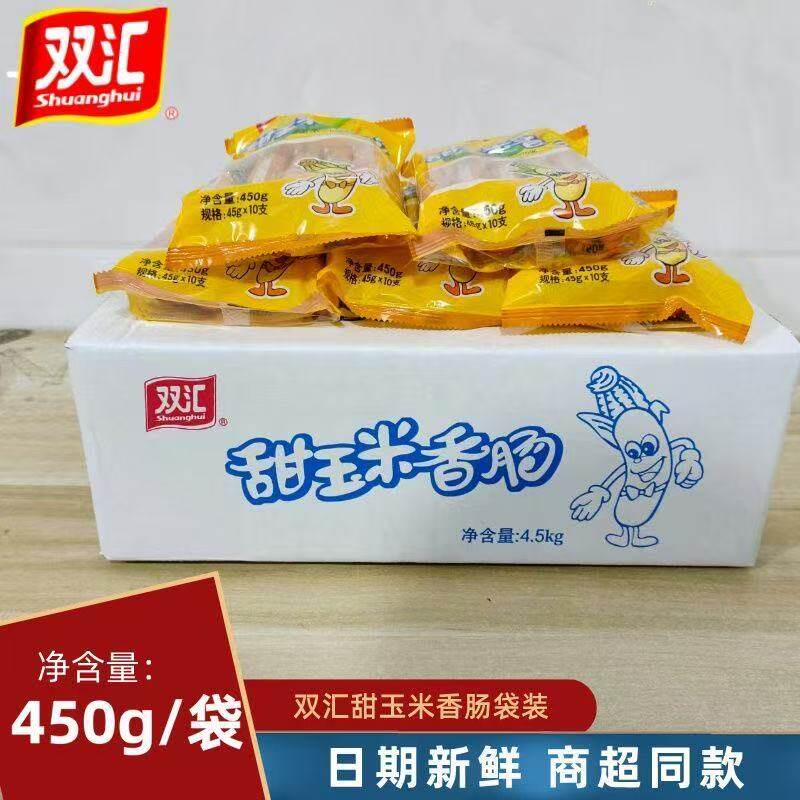 双汇甜玉米香肠450g香甜玉米味即食火腿肠休闲零食香肠泡面小吃
