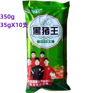 金锣黑猪王火腿肠350g（35gX10支装）休闲零食泡面即食香肠螺蛳粉
