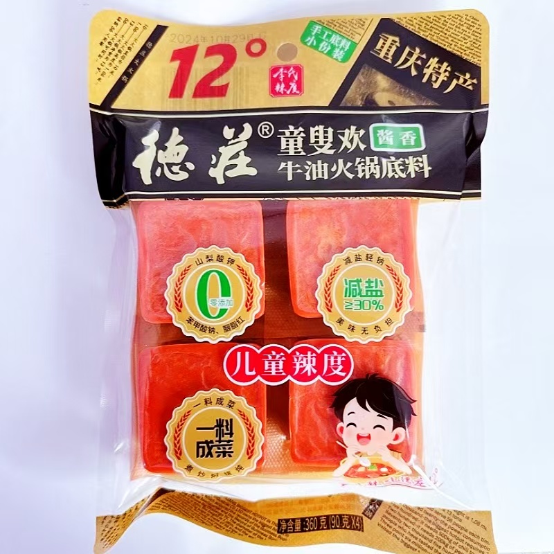 重庆德庄儿童辣12度牛油火锅底料360g/袋小包装麻辣烫调味料调料