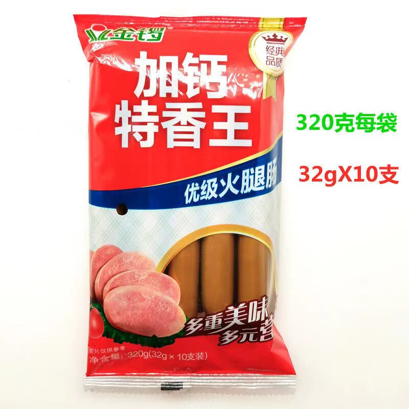 金锣袋装加钙特香王火腿肠