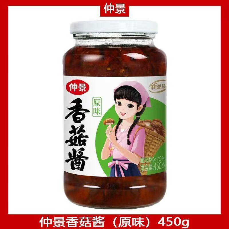 仲景香菇酱原味450克瓶装下饭夹馍辣椒酱蘑菇炒饭家用批发下饭酱