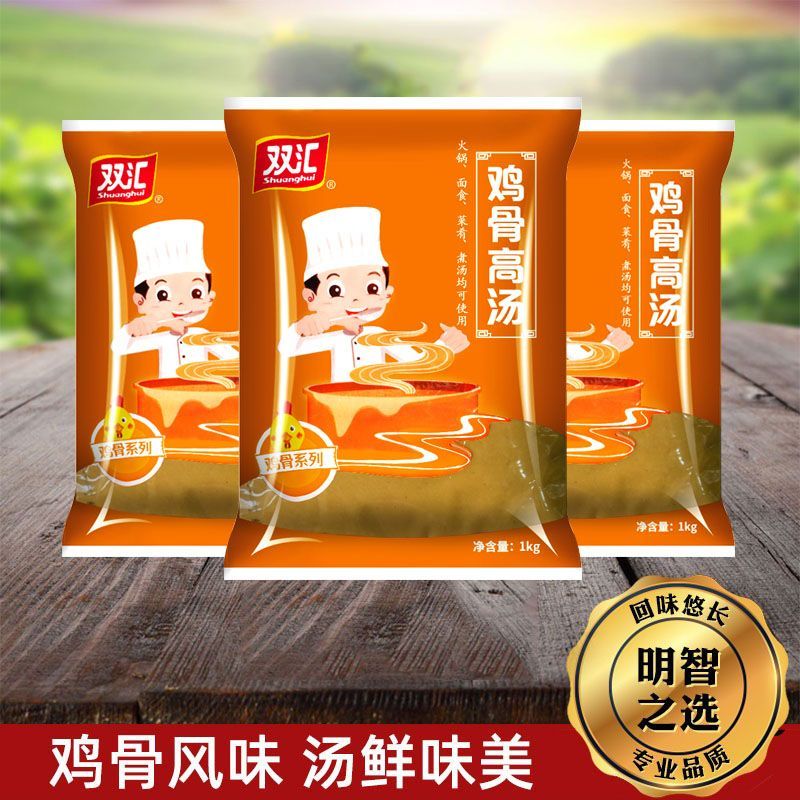 双汇袋装鸡骨高汤1千克家用商用煮汤面小吃麻辣烫高汤汁调味料