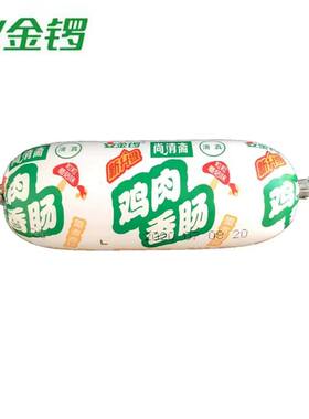 金锣清真鸡肉香肠蘑菇味80g熟食鸡肉Q肠休闲零食小吃火腿肠批发