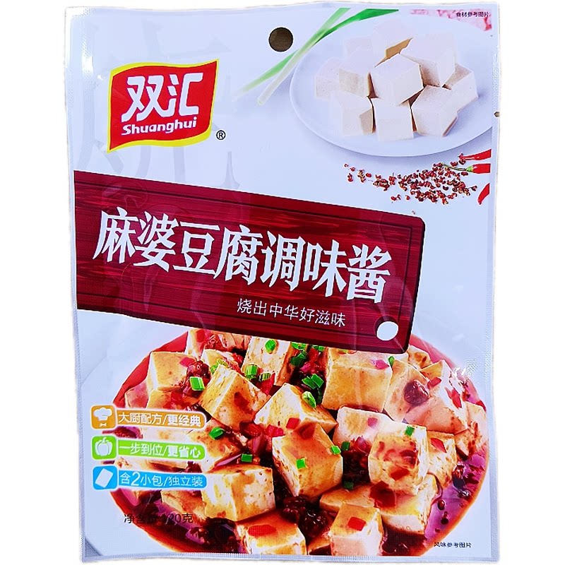 双汇麻婆豆腐调味酱120克袋装家用商用炒菜炖肉专用调味酱批发