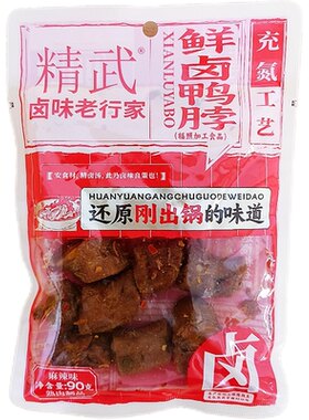 精武鲜卤麻辣味鸭脖90克袋装卤味熟食办公室宿舍解馋休闲零食批发