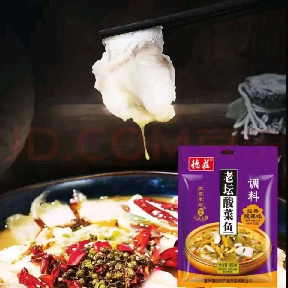 德庄酸菜鱼地窖老坛调料原味酸辣味350g/袋佐料正宗汤鱼麻辣用料