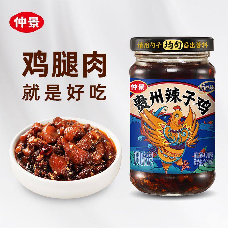 仲景贵州辣子鸡调味料230克瓶装正宗家用炒菜拌饭拌面下饭酱批发