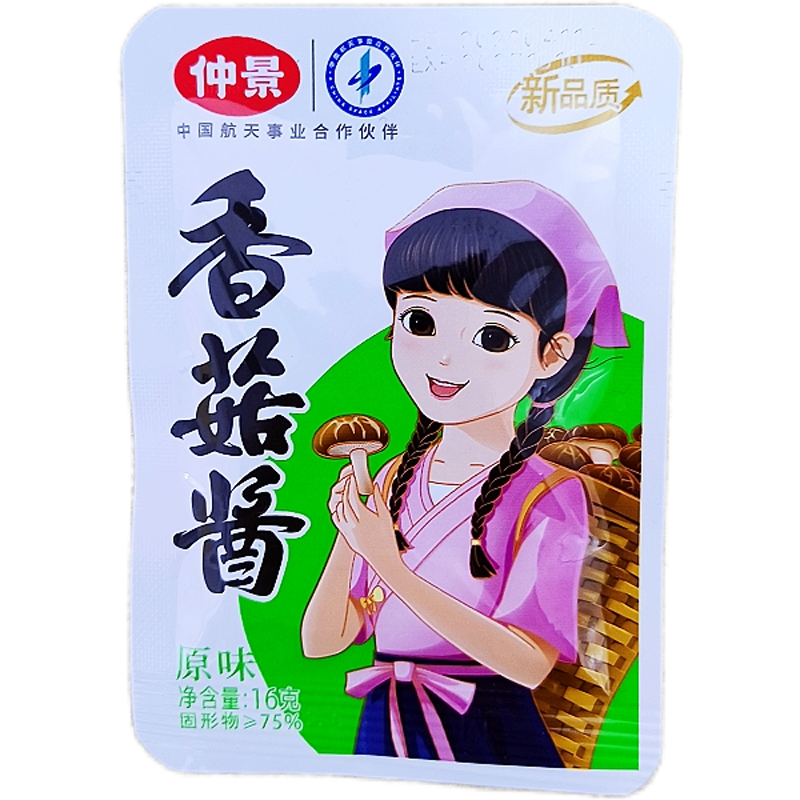 仲景香菇酱原味16克袋装下饭菜拌饭拌面酱炒饭炒菜正宗商用家用