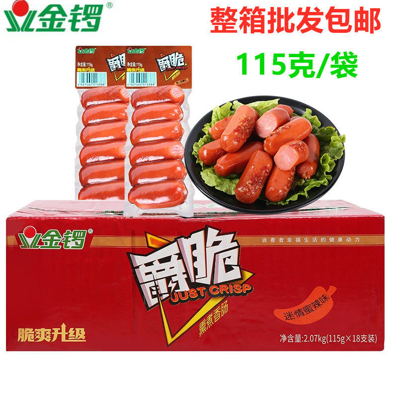 金锣迷情辣味整箱脆脆肠