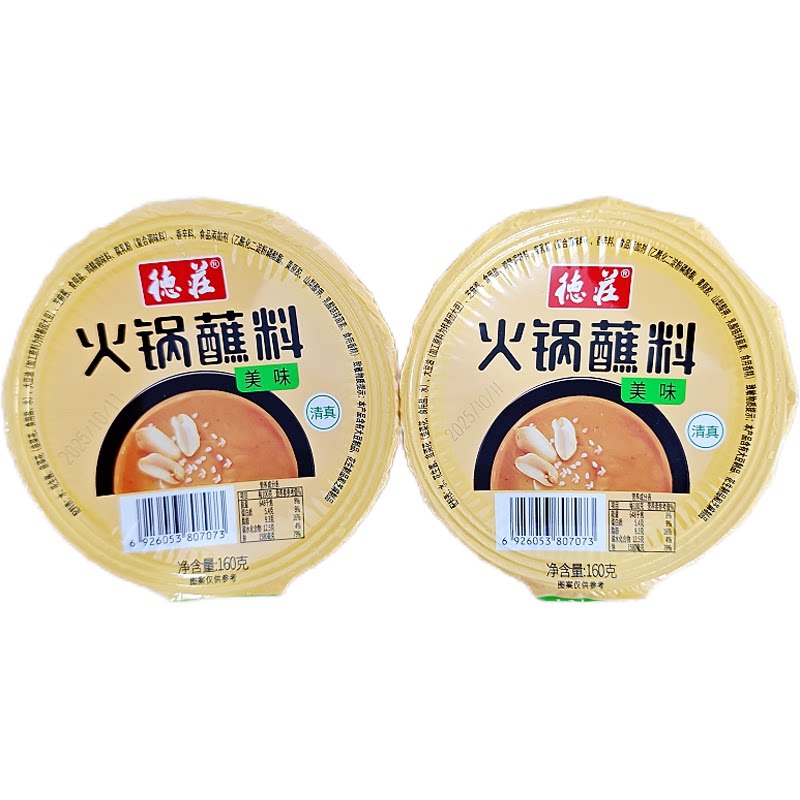 德庄碗装火锅原味蘸料160g美味家用原味香辣麻辣烫芝麻酱