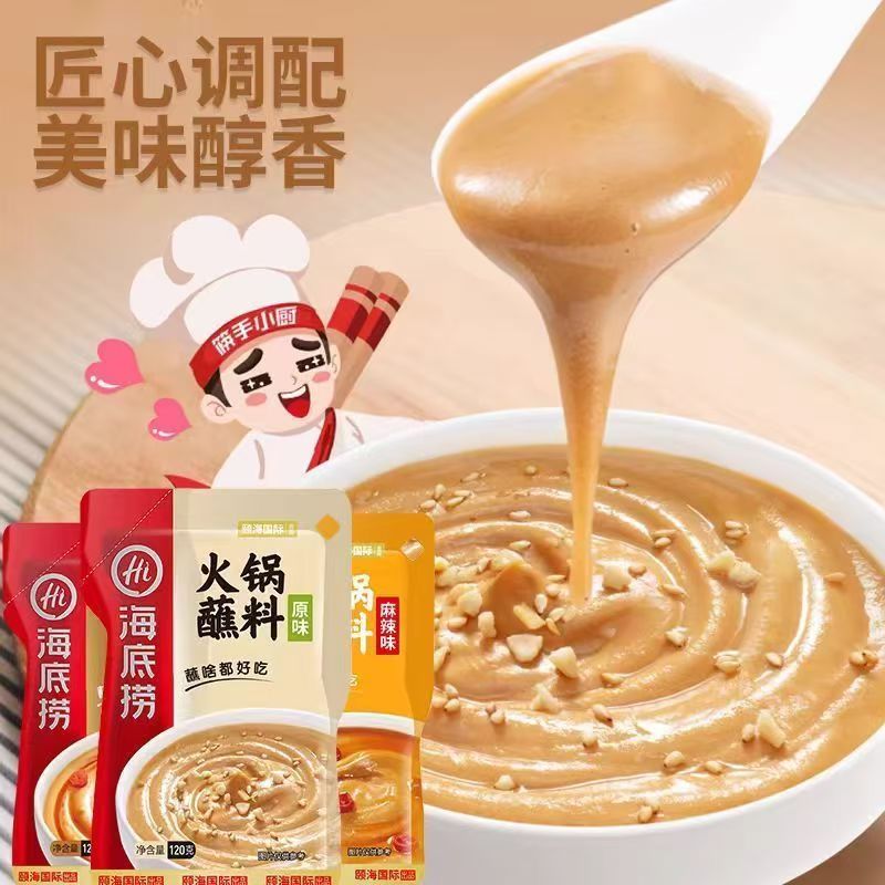 海底捞火锅蘸料原味120克袋装拌面拌菜酱火锅调料商用家用批发