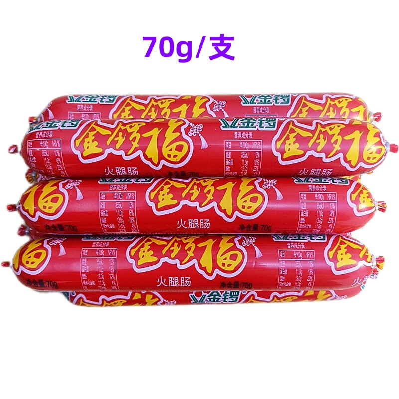 金锣金锣福火腿肠70g/支烧烤油炸泡面搭档麻辣烫火锅即食整箱香肠