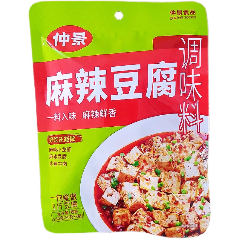 仲景麻辣豆腐调味料150克袋装饭店同款家用调味料家常菜酱料批发