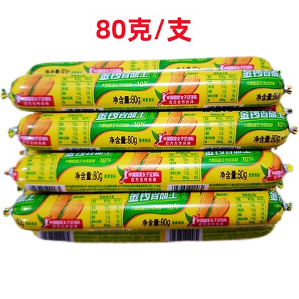 金锣香甜王玉米肠80g40克240克包邮休闲零食泡面烧烤炸串香肠