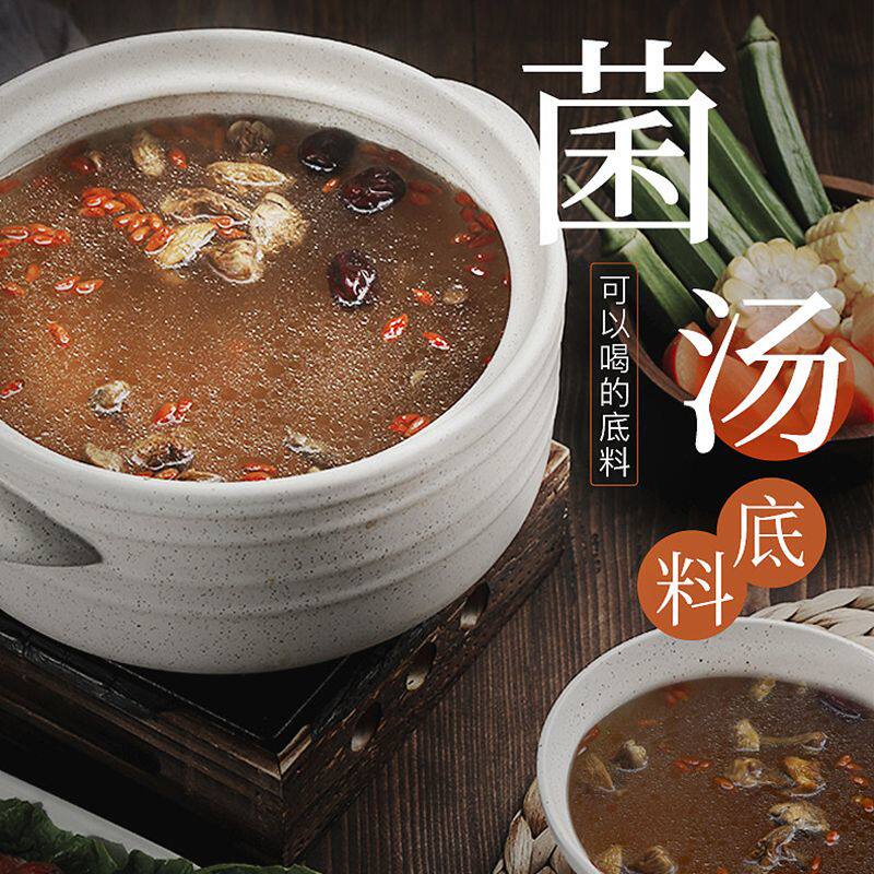 海罕志500克餐饮装清油菌汤火锅底料清真冒菜麻辣烫串串商用底料