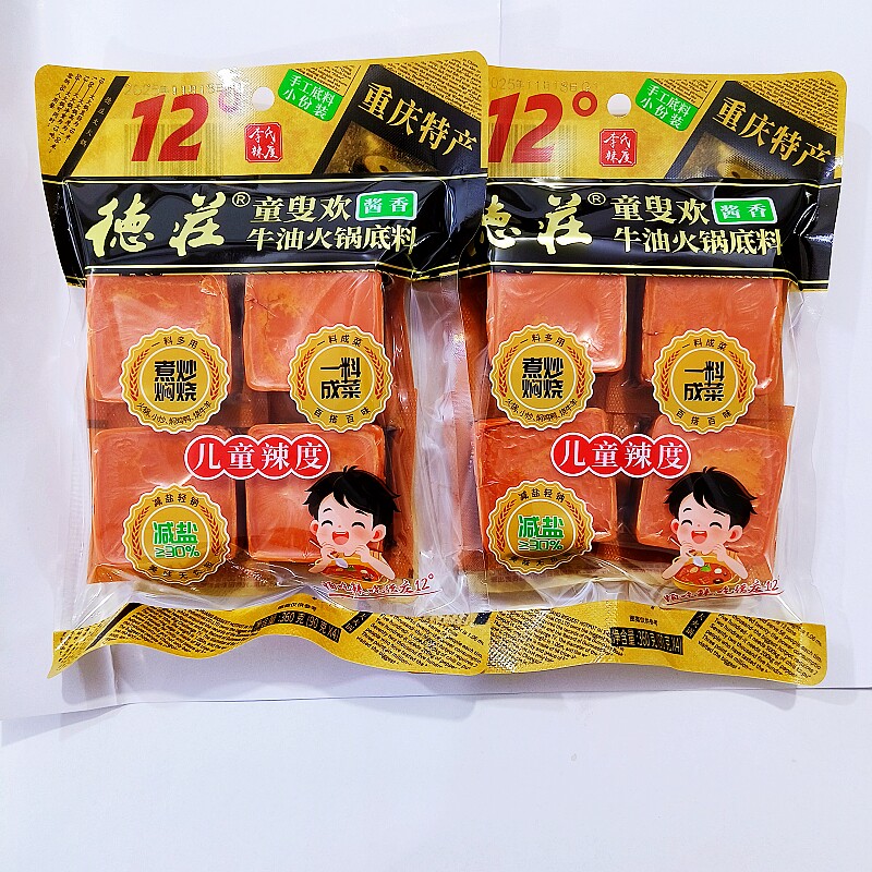 德庄儿童辣重庆火锅底料