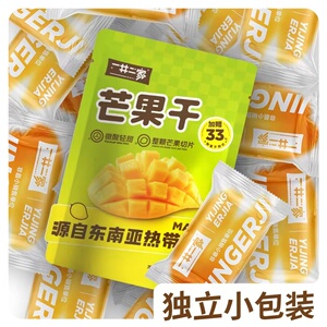 一井二家水果干独立包装