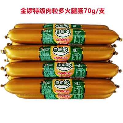 金锣袋装肉粒多即食火腿