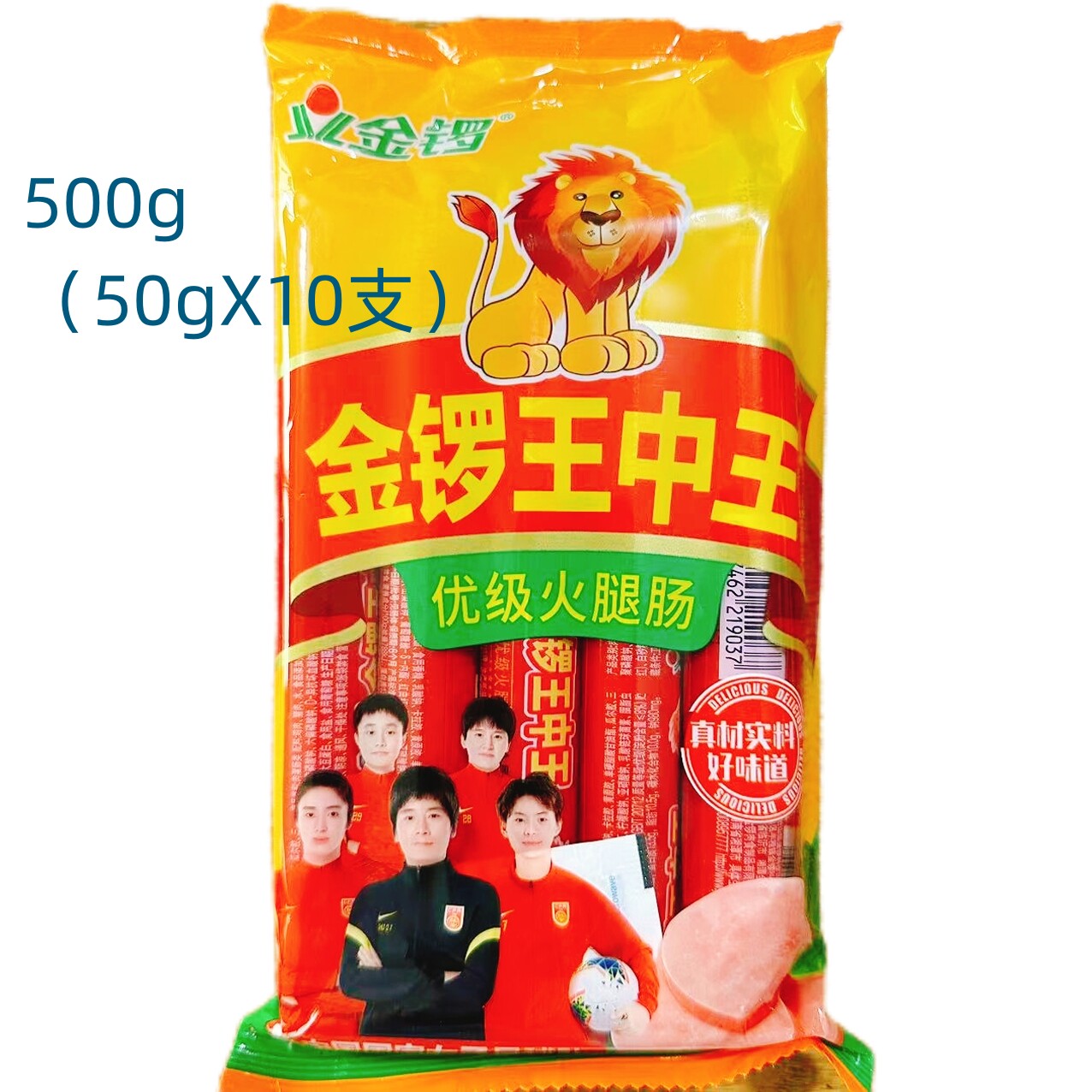 金锣王中王火腿肠500g