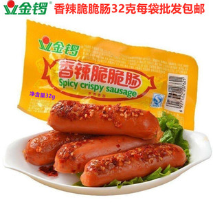 金锣香辣脆脆肠32gX60支整箱包邮金锣脆脆肠玉米热狗休闲零食泡面
