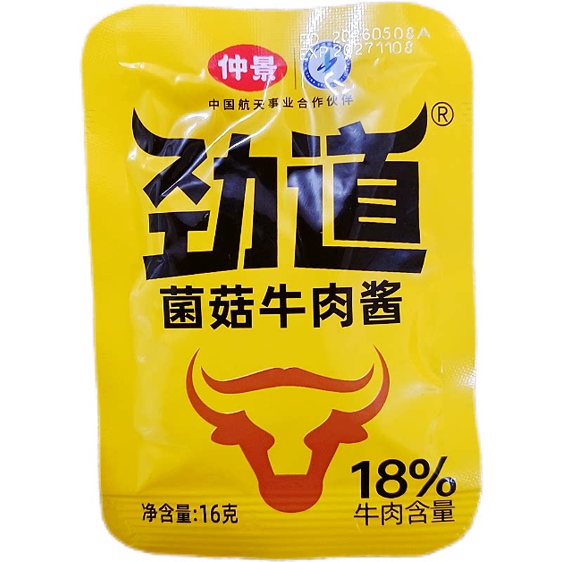 仲景劲道菌菇牛肉酱16克五香味不辣袋装下饭夹馍炒饭家用下饭酱图片