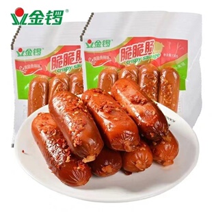 金锣130g香辣脆脆肠原味脆脆肠 加钙脆脆肠140g/袋（4支装）泡面