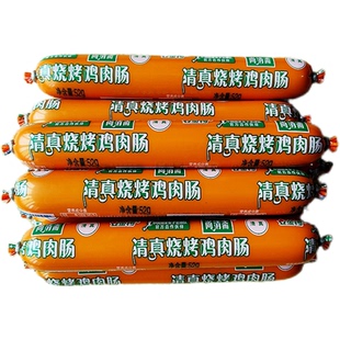 金锣正品鸡肉尚清斋香肠清真烧烤52g/支一整箱泡面开即食早餐