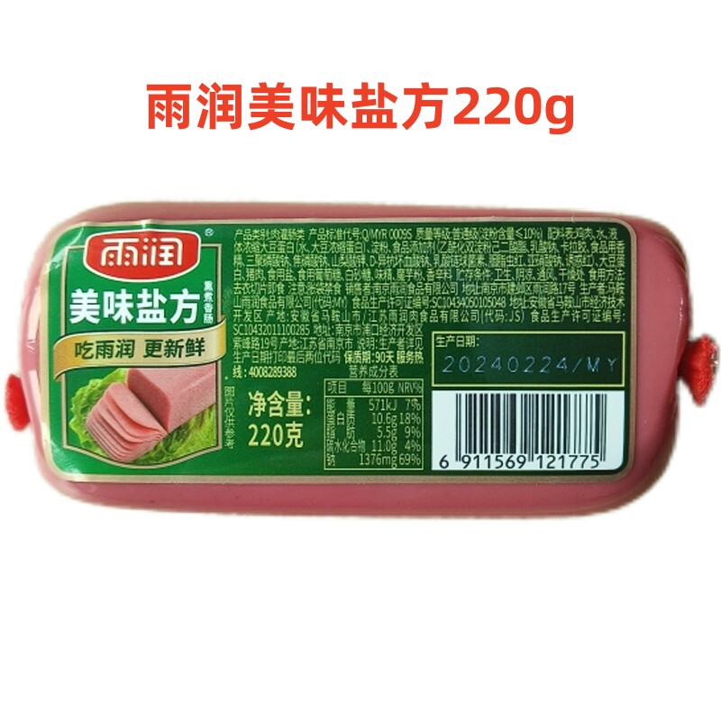 美味盐方袋装即食肠方腿