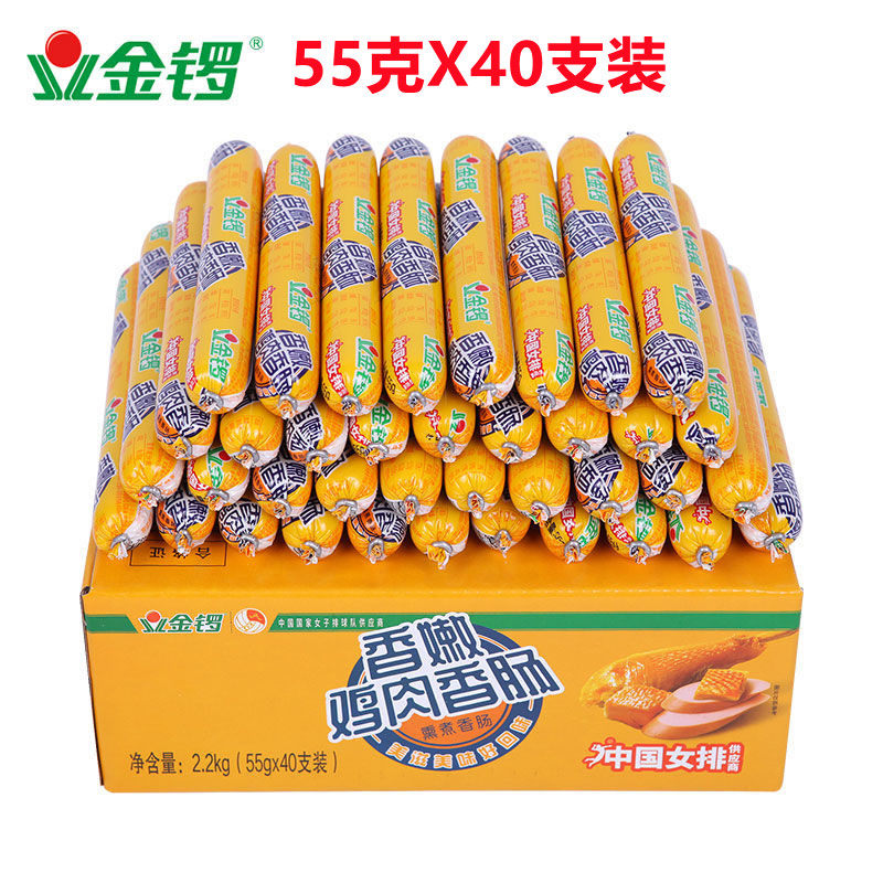 金锣香嫩鸡肉肠55g整箱包邮