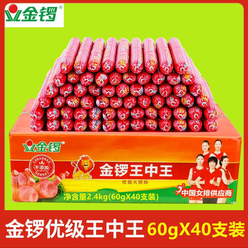 金锣香肠王中王火腿肠60g