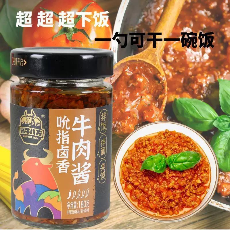 吉香居酱牛八方吮指卤香牛肉酱180克瓶装夹馍牛肉酱家用下饭酱