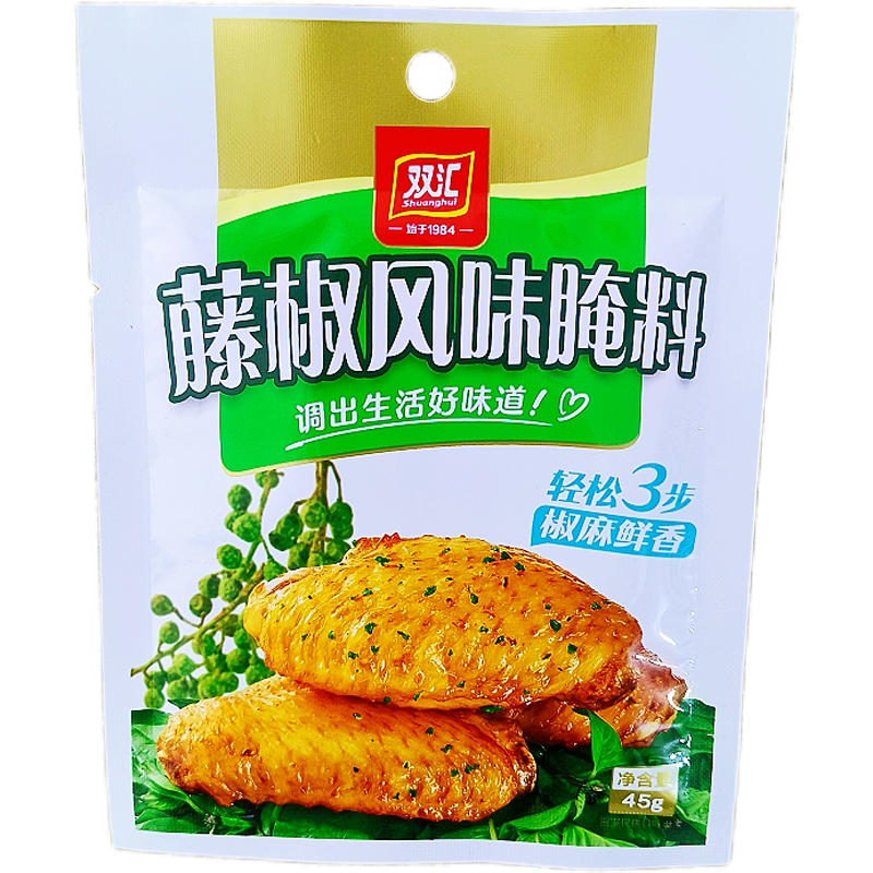 双汇藤椒风味腌料45克袋装鸡翅鸡腿专用腌料烤鸡料商用家用批发